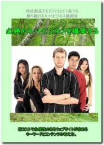Baixar hissho no netto bijinesu wo kotikusuru (Japanese Edition) pdf, epub, eBook