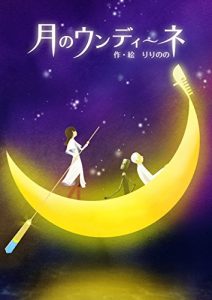 Baixar tusk no undine (Japanese Edition) pdf, epub, eBook