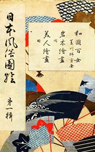 Baixar Nihon Fuzokue iti (Japanese Edition) pdf, epub, eBook