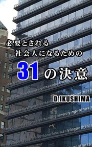 Baixar 31 Resolutions to be a Dependable Working Person (Japanese Edition) pdf, epub, eBook