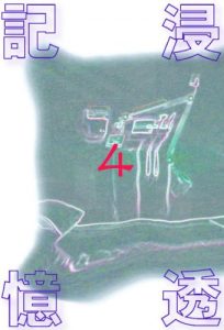 Baixar shintoukioku4 (Japanese Edition) pdf, epub, eBook