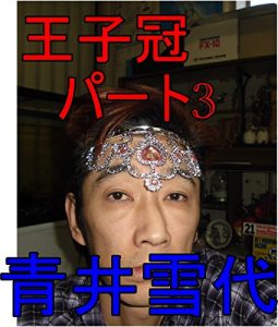 Baixar oujikannpa-tosuri-shimadatomoyukikaltukobeji-taaoiyukiyokaltukotojiru (Japanese Edition) pdf, epub, eBook