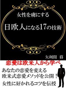 Baixar nitiouzinnninaru17nogizyutu (Japanese Edition) pdf, epub, eBook