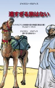 Baixar Wenn kein Weg zu weit ist – japanisch (German Edition) pdf, epub, eBook