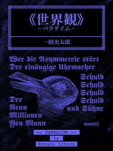 Baixar Paradigm (Japanese Edition) pdf, epub, eBook