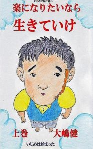 Baixar igimedenayamukimierakuninaritainaraikiteikejoukan (Japanese Edition) pdf, epub, eBook