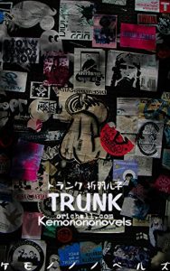 Baixar TRUNK (Japanese Edition) pdf, epub, eBook