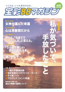 Baixar hosai beebee magajin dai kyuu gou (Japanese Edition) pdf, epub, eBook