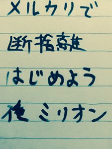 Baixar mercaridedansyarihajimeyou (Japanese Edition) pdf, epub, eBook