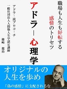 Baixar syokubamozinnseimokoutennsurukannzyounotorisetu adorasinnrigaku (Japanese Edition) pdf, epub, eBook