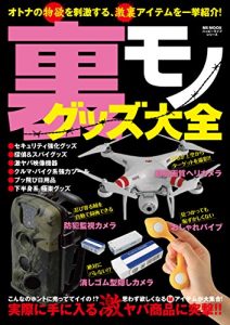 Baixar uramonoguxtuzutaizen (Japanese Edition) pdf, epub, eBook