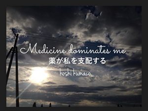 Baixar Medicine dominates me (Japanese Edition) pdf, epub, eBook