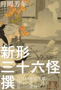 Baixar Shinkei SanJuRoku Kai Sen (Japanese Edition) pdf, epub, eBook
