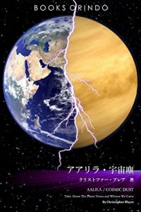 Baixar aalila cosmic dust (Japanese Edition) pdf, epub, eBook