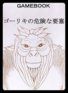 Baixar go-rikinokikennayousai kazokukyuusyutu (Japanese Edition) pdf, epub, eBook