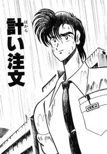 Baixar Money Wars kindle Size 2 (Quen Comics) (Japanese Edition) pdf, epub, eBook