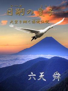 Baixar hitsuginokoushi (Japanese Edition) pdf, epub, eBook