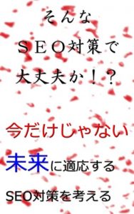Baixar seo (Japanese Edition) pdf, epub, eBook