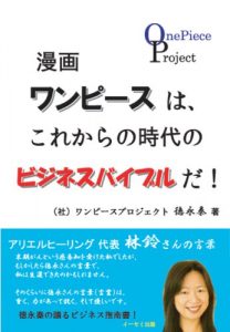 Baixar mangaonepiecehakorekaranojidainobijinesubaiburuda (Japanese Edition) pdf, epub, eBook