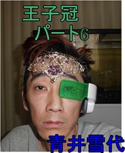 Baixar oujikannpa-tosiltukusushimadatomoyukikaltukobeji-taaoiyukiyokaltukotojiru (Japanese Edition) pdf, epub, eBook