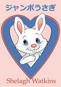 Baixar Jumbo Rabbit (Japanese Edition) pdf, epub, eBook