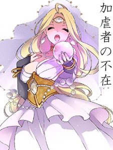 Baixar kagyakusyanofuzai (Japanese Edition) pdf, epub, eBook