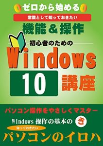 Baixar Start Zero Windows (Japanese Edition) pdf, epub, eBook