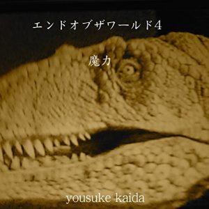 Baixar endobuzawarudoyonn: maryoku (Japanese Edition) pdf, epub, eBook