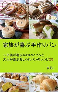 Baixar KAZOKUGAYOROKOBUTEDUKURIPAN: KODOMOGAYOROKOBUKAWAIIPANTOOTONAGAYOROKOBUOSYAREPANNORESIPI25 (Japanese Edition) pdf, epub, eBook