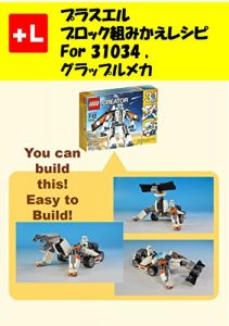 Baixar purasueruzu orutanatebu insutorakusyon Grapples mecha: yuukyanbirudoza Grapples mecha (Japanese Edition) pdf, epub, eBook