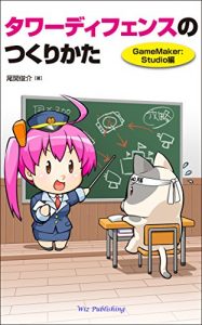 Baixar Tower defense with GameMaker (Japanese Edition) pdf, epub, eBook