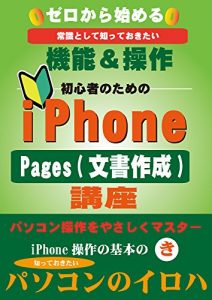 Baixar Start Zero iPhone Page (Japanese Edition) pdf, epub, eBook