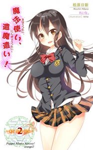 Baixar Puppet Master Sorcery Orange2 PMOrange (Japanese Edition) pdf, epub, eBook