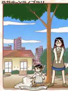 Baixar The Nakassette  Library (Japanese Edition) pdf, epub, eBook