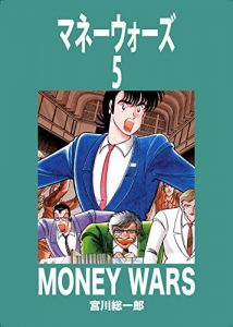 Baixar Money Wars 5 (Quen Comics) (Japanese Edition) pdf, epub, eBook