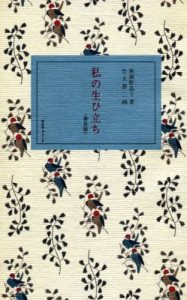 Baixar Watashi No Oitachi digital book version (Japanese Edition) pdf, epub, eBook