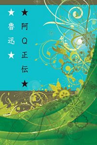 Baixar AQUDENROJIN (Japanese Edition) pdf, epub, eBook
