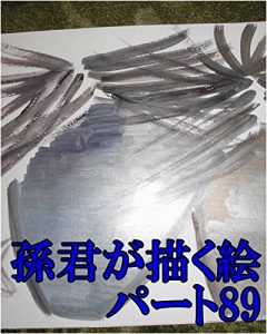 Baixar sonnkunngaegakue (Japanese Edition) pdf, epub, eBook