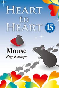 Baixar HEART to HEART 15: Mouse (Japanese Edition) pdf, epub, eBook