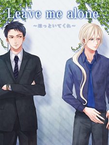 Baixar Leave me alone 2: Hottoitekure (Japanese Edition) pdf, epub, eBook
