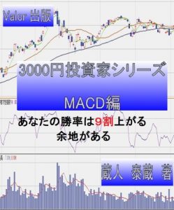 Baixar 3000entoushikasirihzu MACD hen (Japanese Edition) pdf, epub, eBook