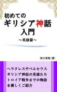 Baixar hazimetenogirishiashinwanyuumon eiyuuhen (Japanese Edition) pdf, epub, eBook