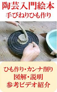 Baixar Tebinerihimotukuri (Japanese Edition) pdf, epub, eBook