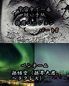 Baixar uchuujyuudeichibannmijikaitegamisonnkunnba-jyonnpa-toeito (Japanese Edition) pdf, epub, eBook