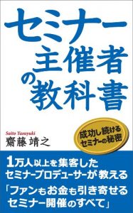 Baixar Textbook of the seminar organizer (Japanese Edition) pdf, epub, eBook