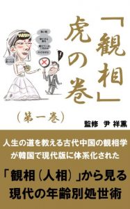 Baixar KANSOU TORANOMAKI DAIIKKAN (Japanese Edition) pdf, epub, eBook