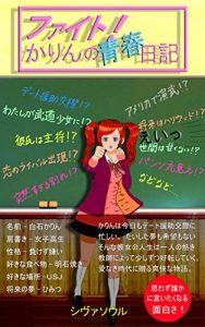 Baixar Go For It Karin (Japanese Edition) pdf, epub, eBook