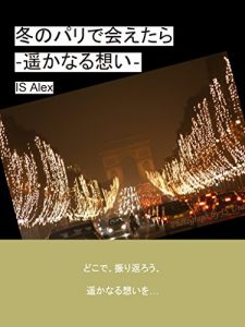 Baixar The Distance of mutual love (Japanese Edition) pdf, epub, eBook