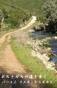 Baixar porutogarunomichiwoaruku partone (Japanese Edition) pdf, epub, eBook