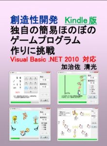 Baixar ouzouseiKaihatu DokujinoHonobonoGe-mupuroguramuDukuriniTyousen BijyuaruBe-sikkuDottoNetto2010TaiouKindoruBan (Japanese Edition) pdf, epub, eBook